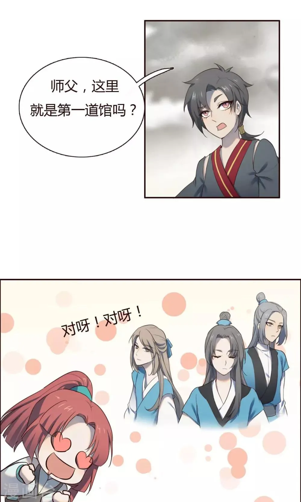 第3话 第1页