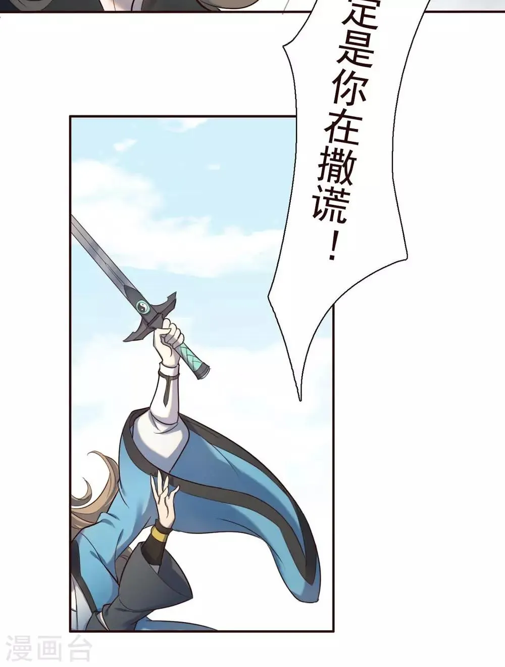 第3话 第18页