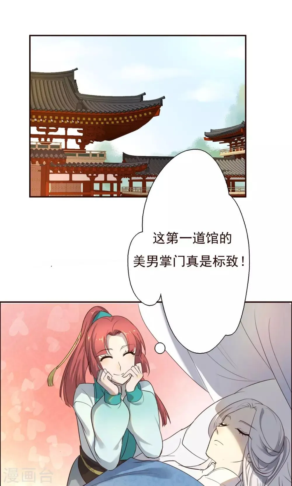 第5话 第1页