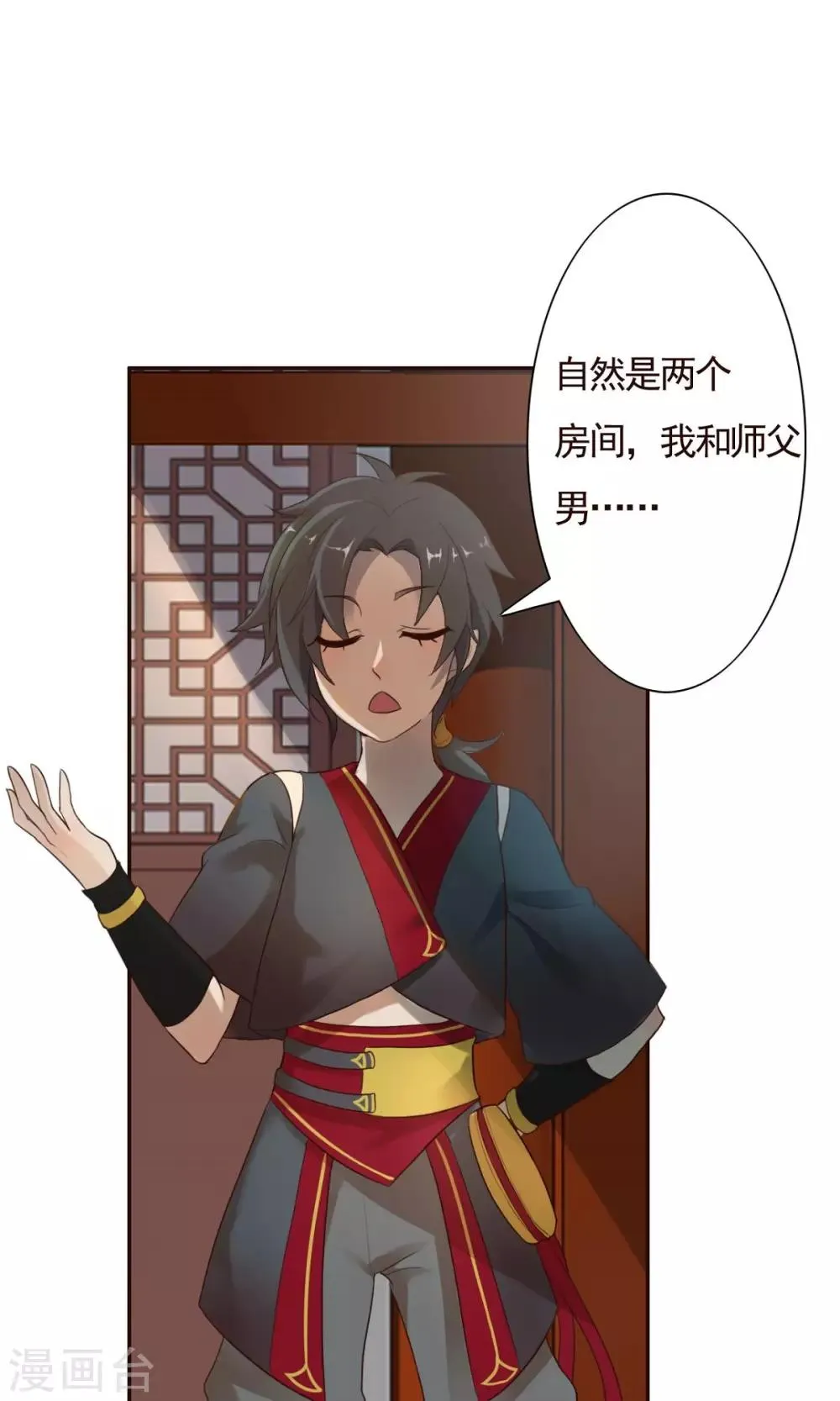 第6话 第2页