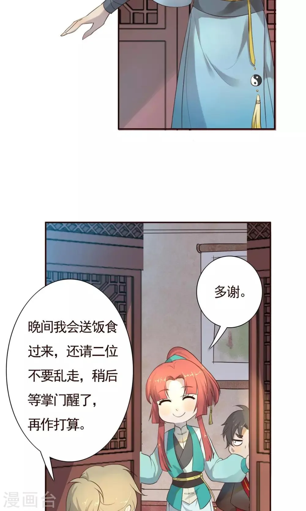 第6话 第5页