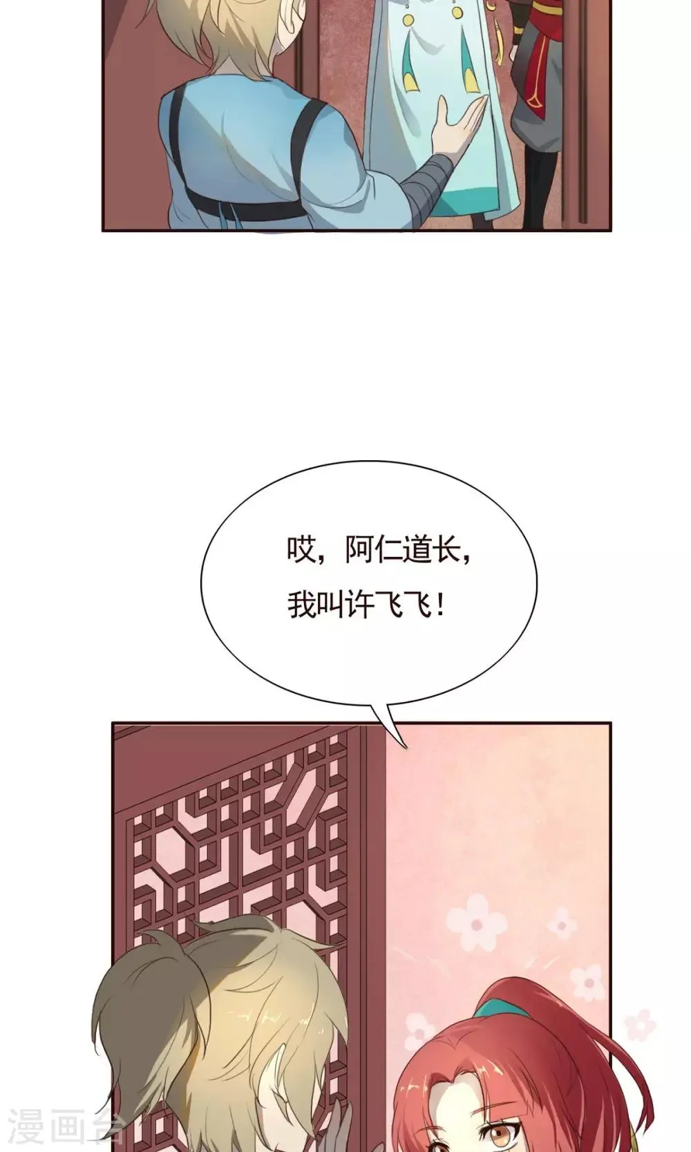 第6话 第6页