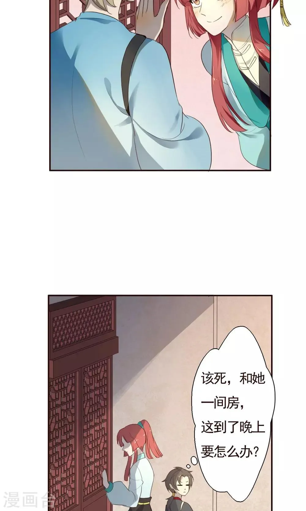 第6话 第7页