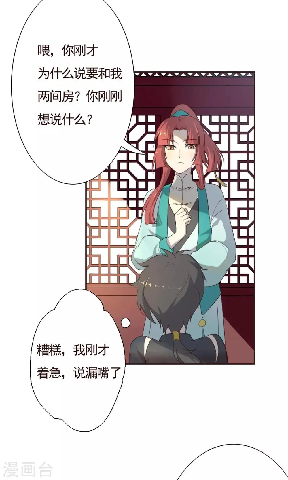 第6话 第9页