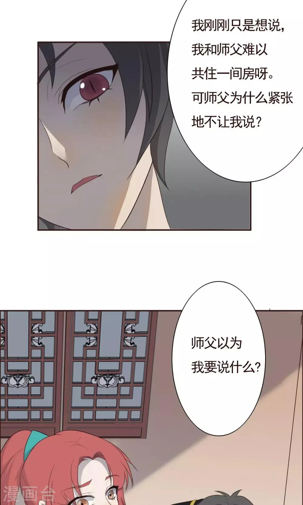 第6话 第10页