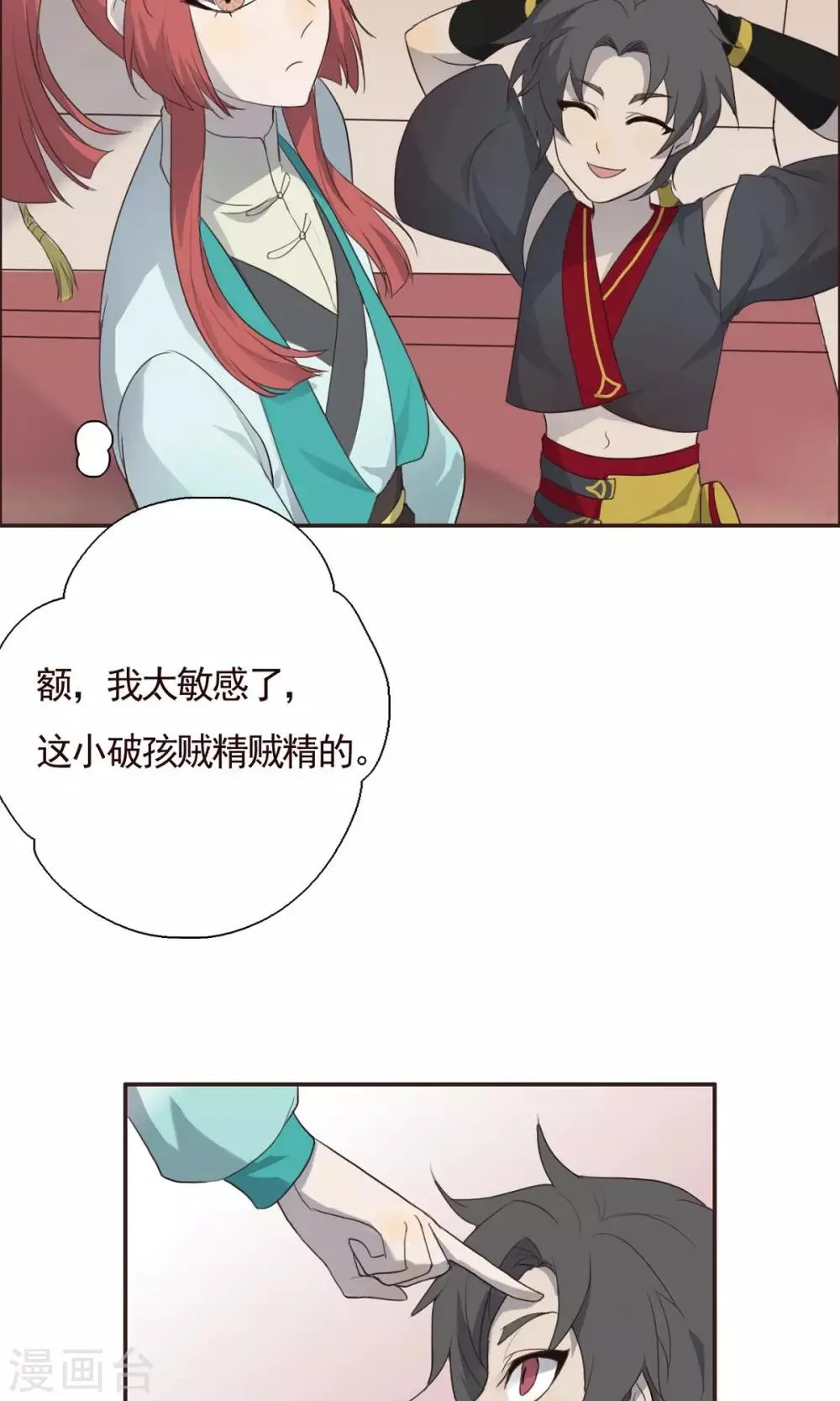 第6话 第11页