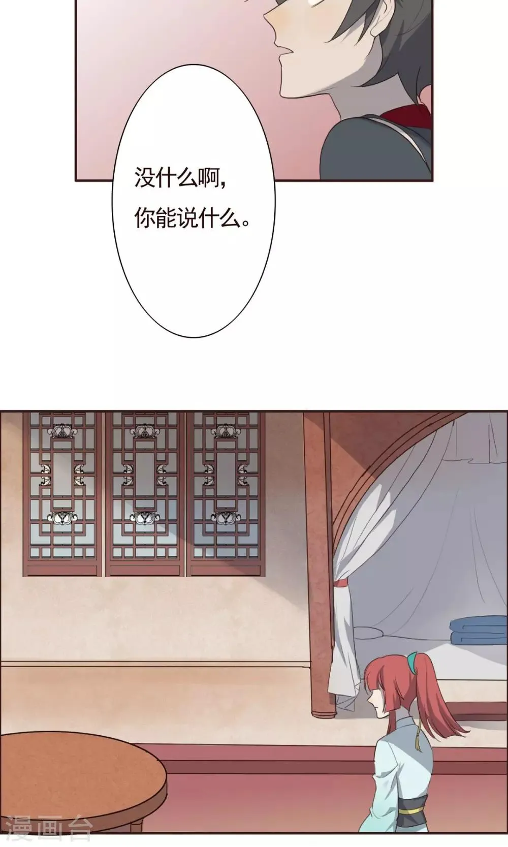 第6话 第12页