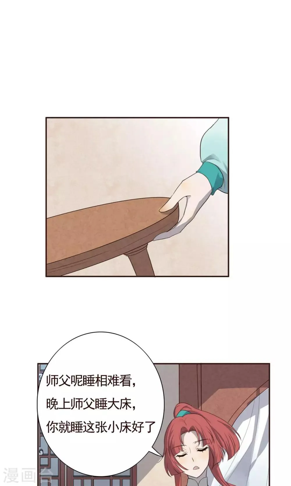 第6话 第13页