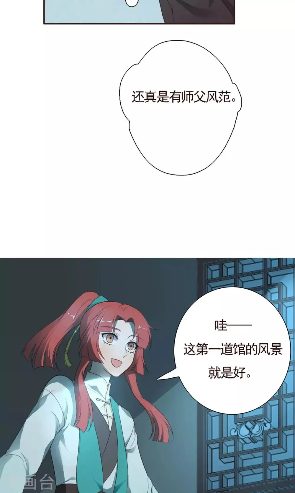 第6话 第15页