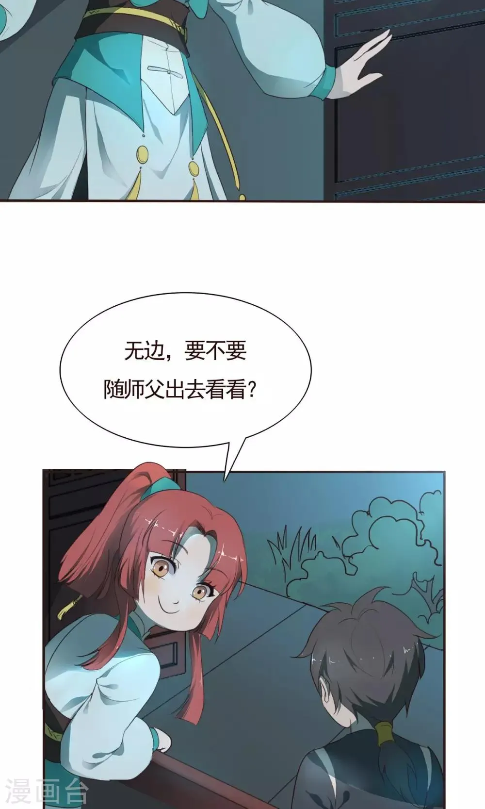第6话 第16页