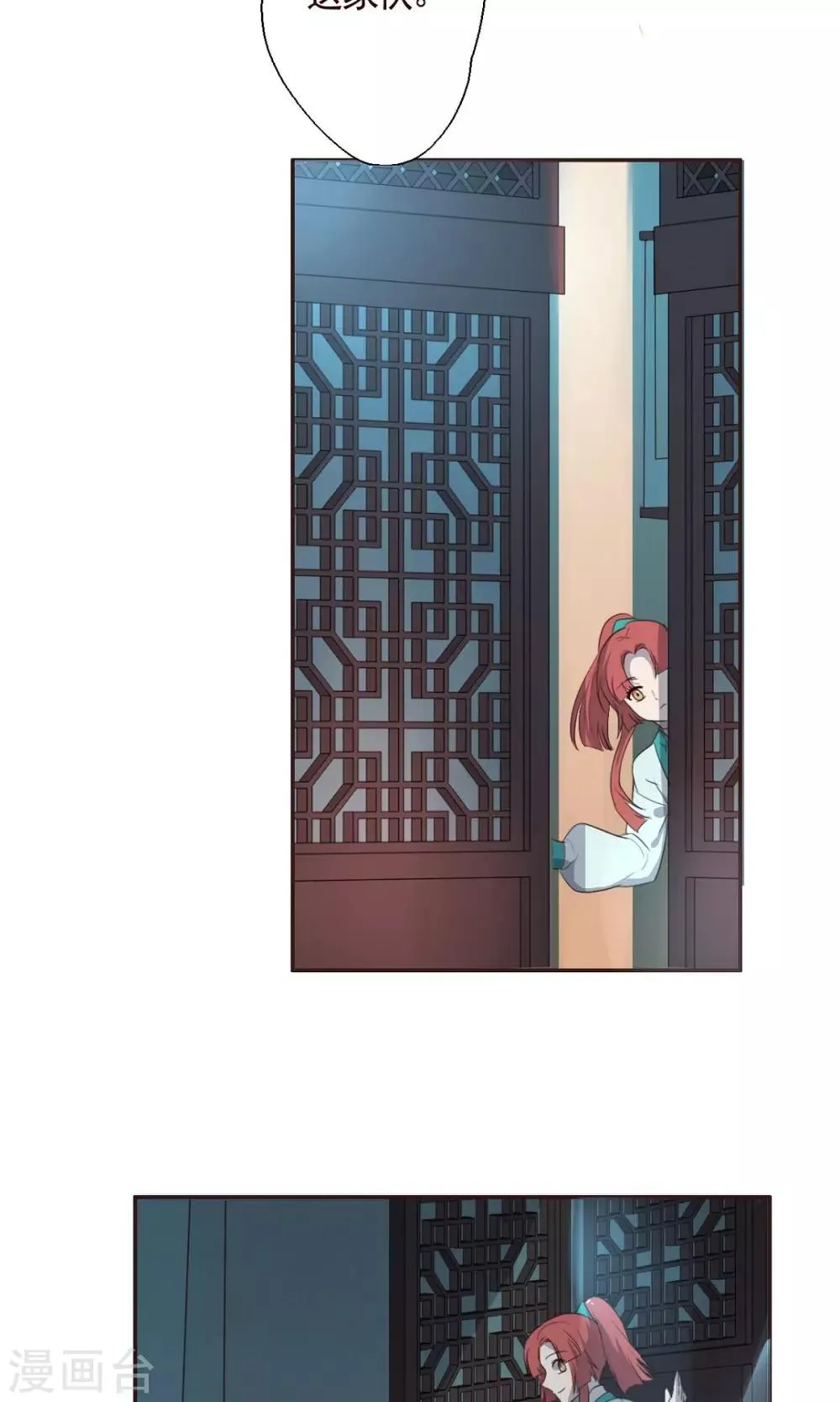 第6话 第21页