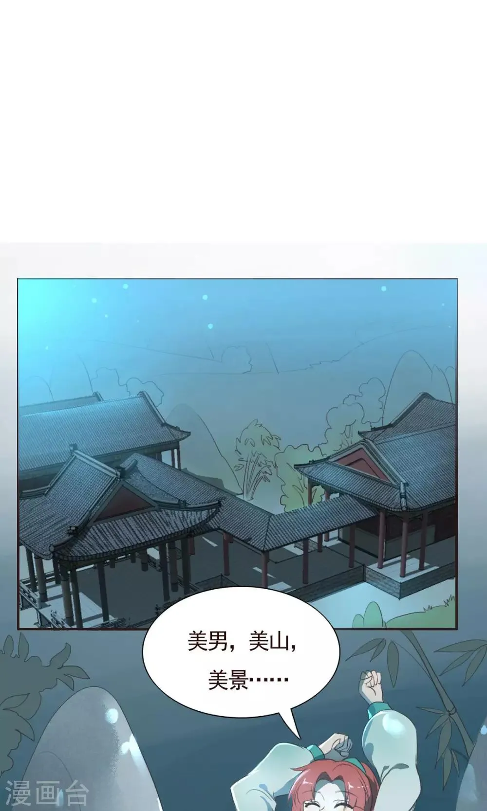第6话 第23页