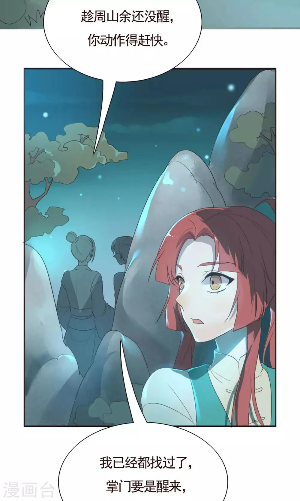 第6话 第26页