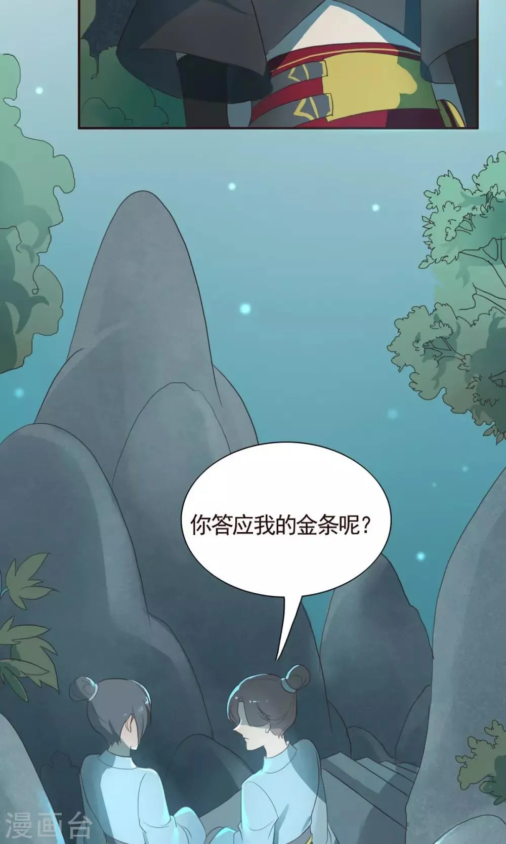 第6话 第28页