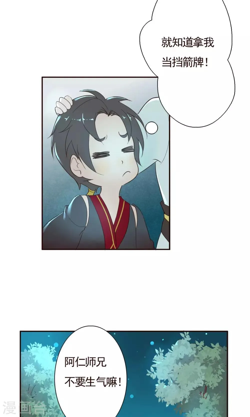 第7话 第4页