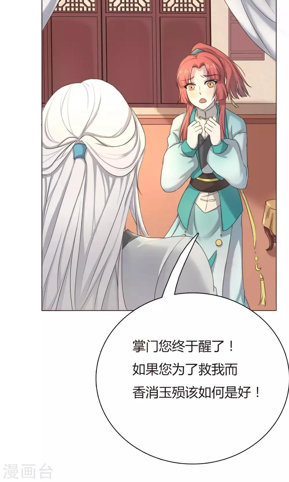 第11话 第3页