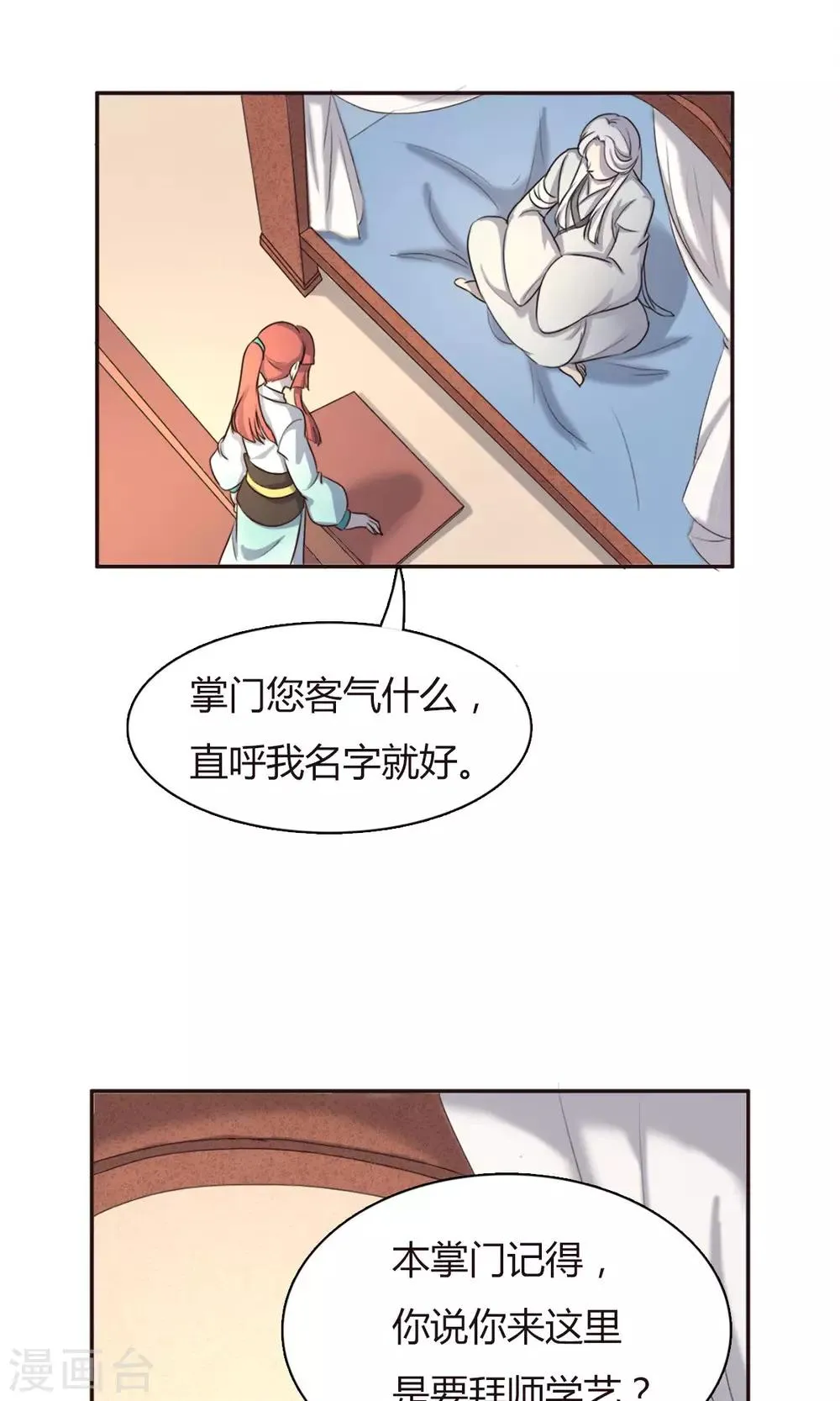 第11话 第6页