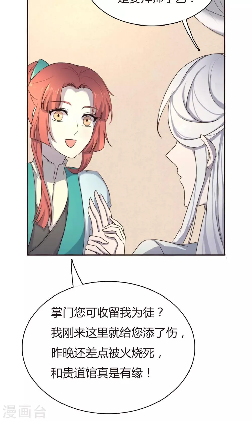 第11话 第7页