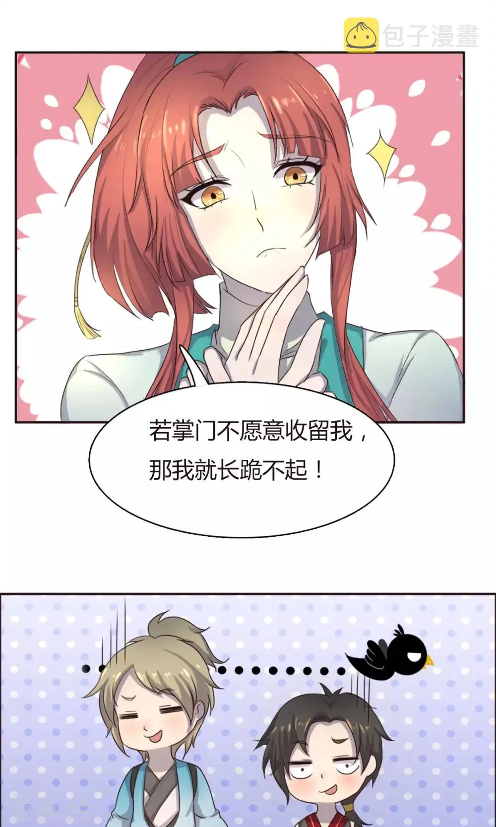第11话 第8页