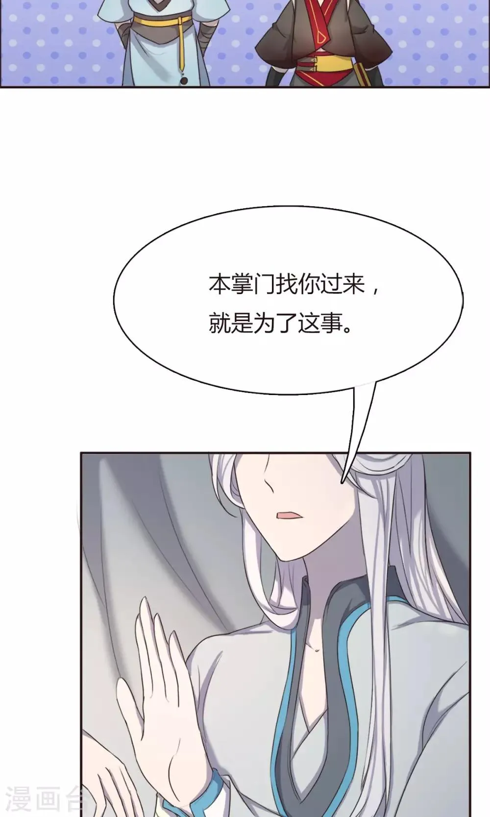 第11话 第9页