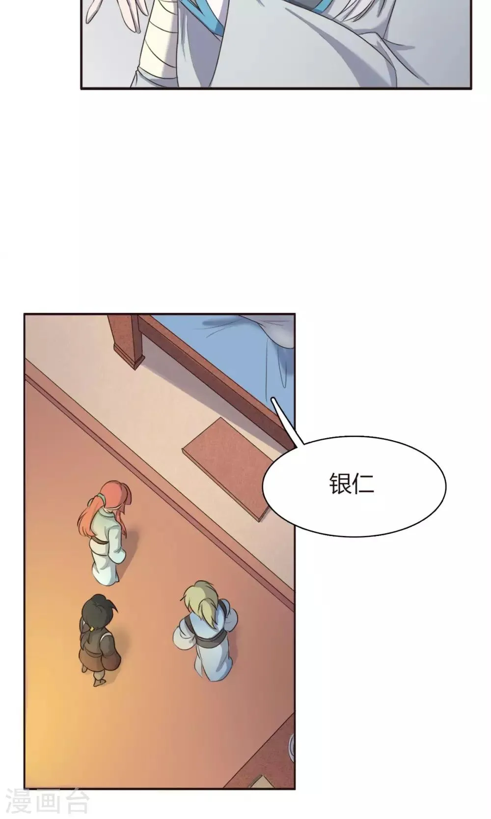 第11话 第10页