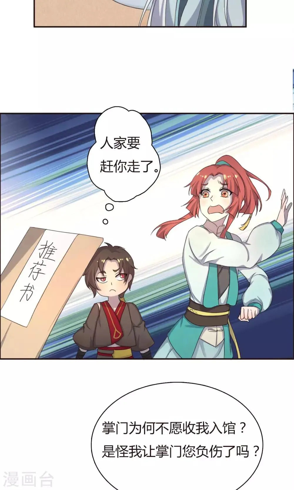 第11话 第13页