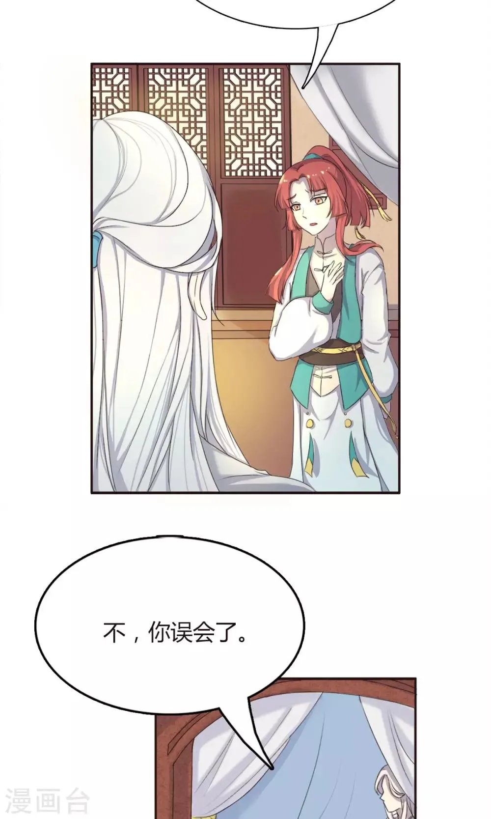 第11话 第14页