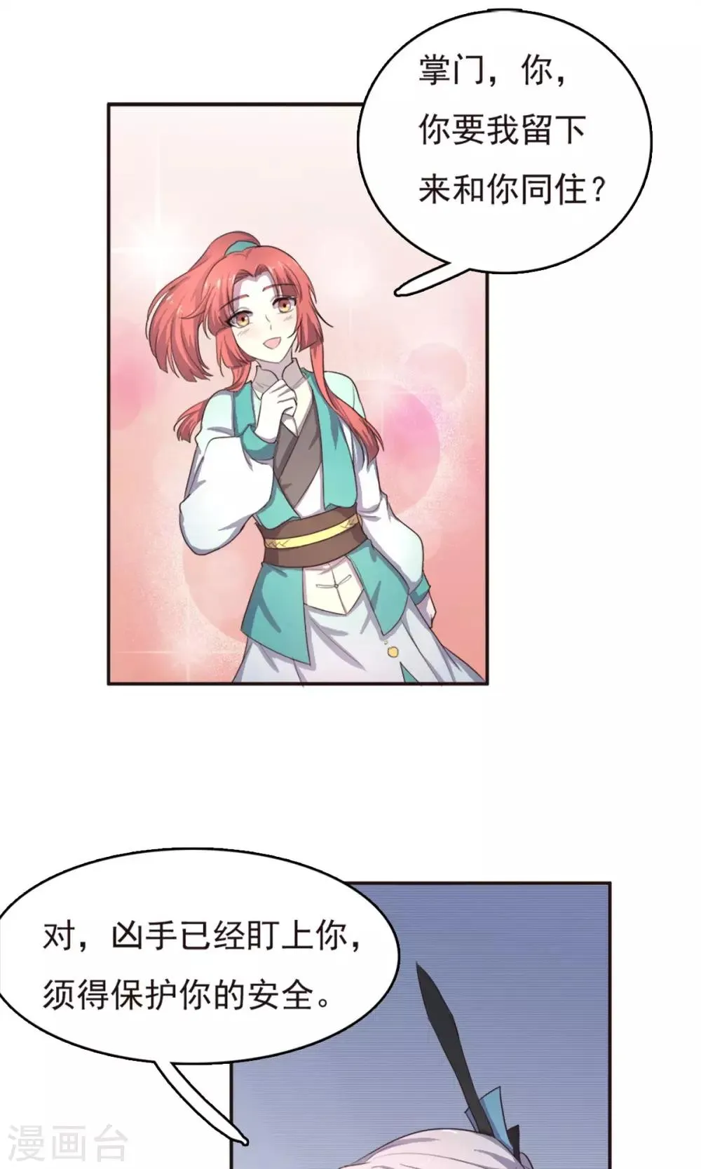 第19话 第1页
