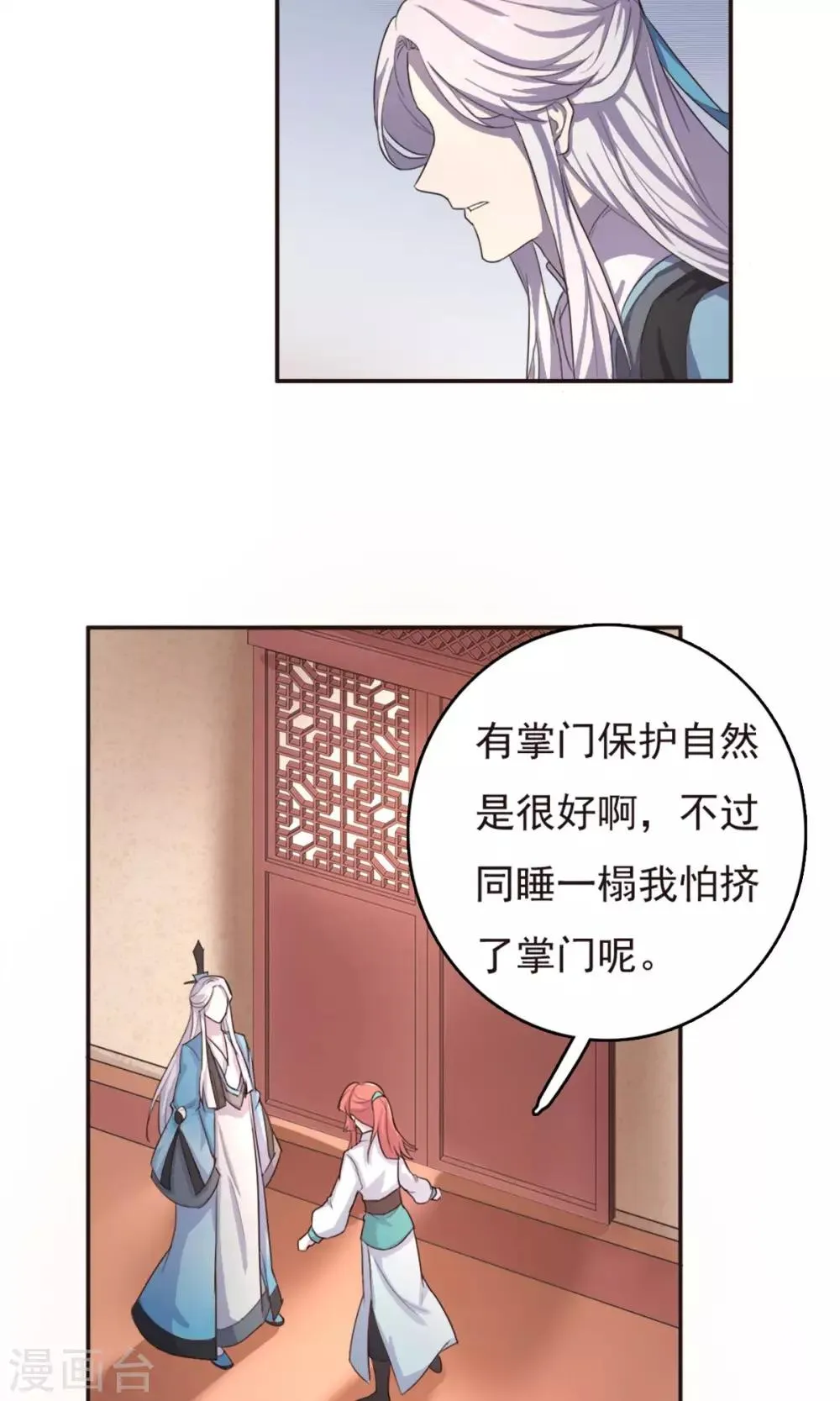 第19话 第2页