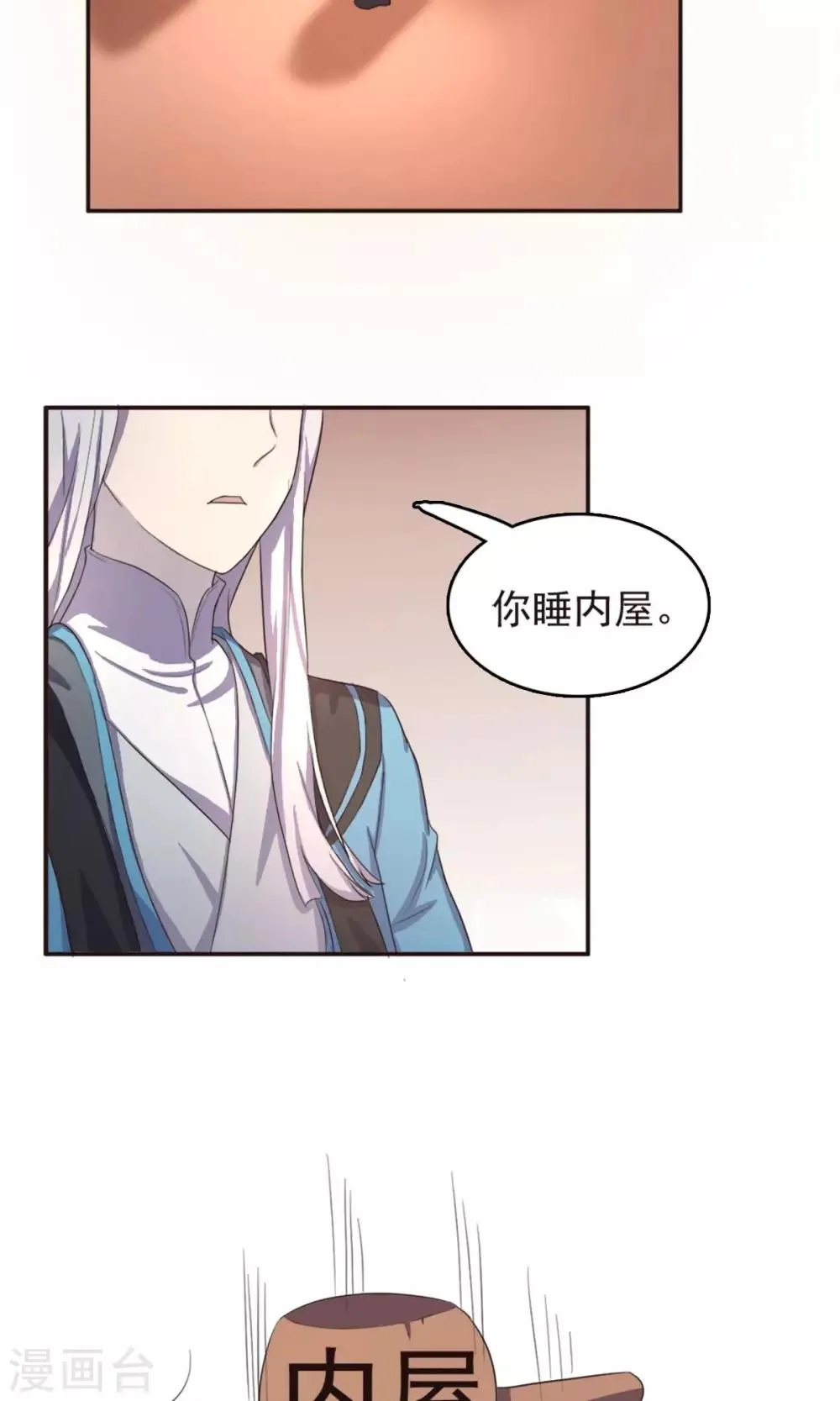 第19话 第3页
