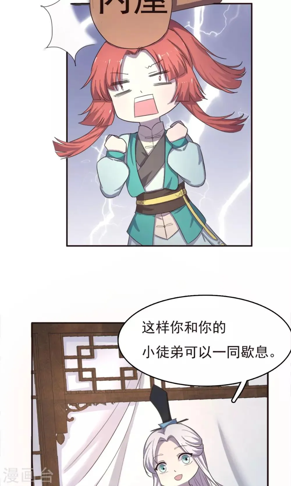 第19话 第4页