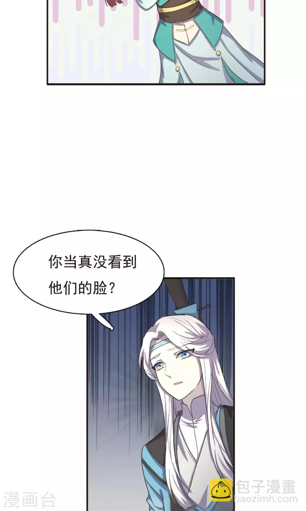 第19话 第6页
