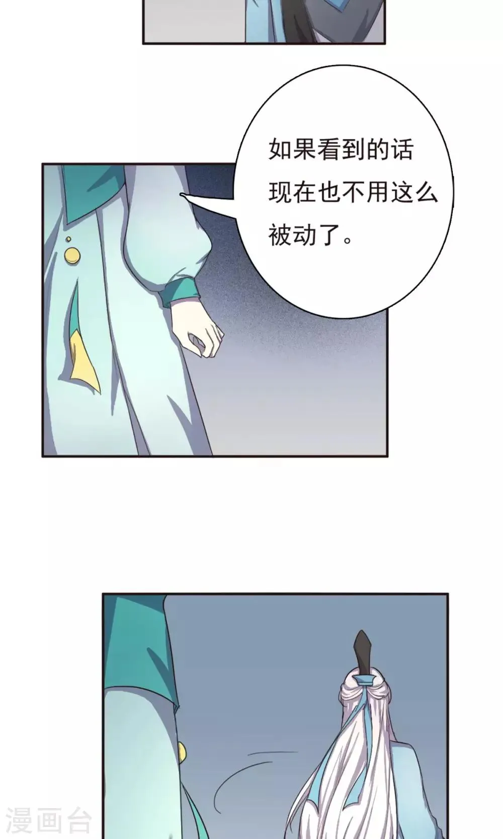 第19话 第7页