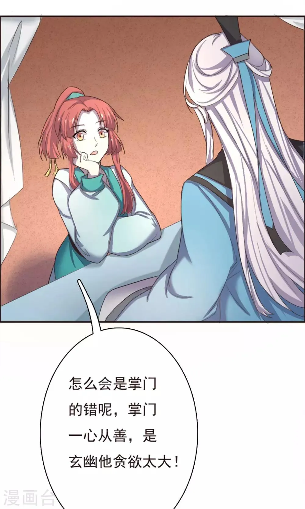 第19话 第15页