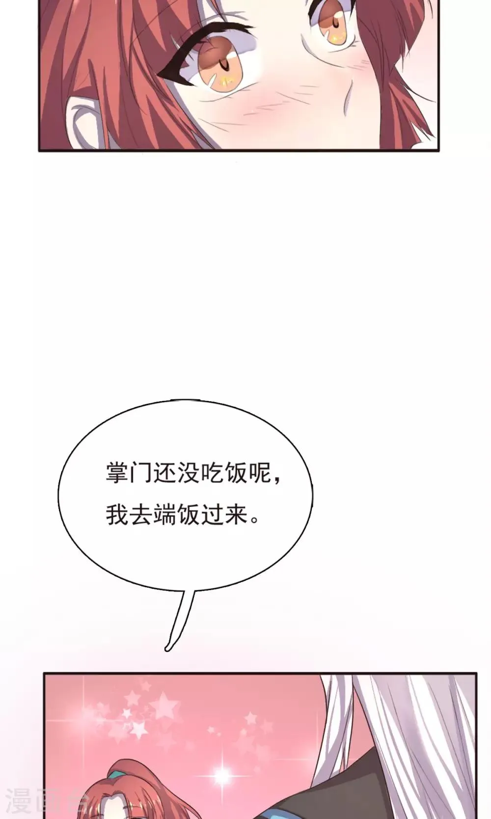 第19话 第17页