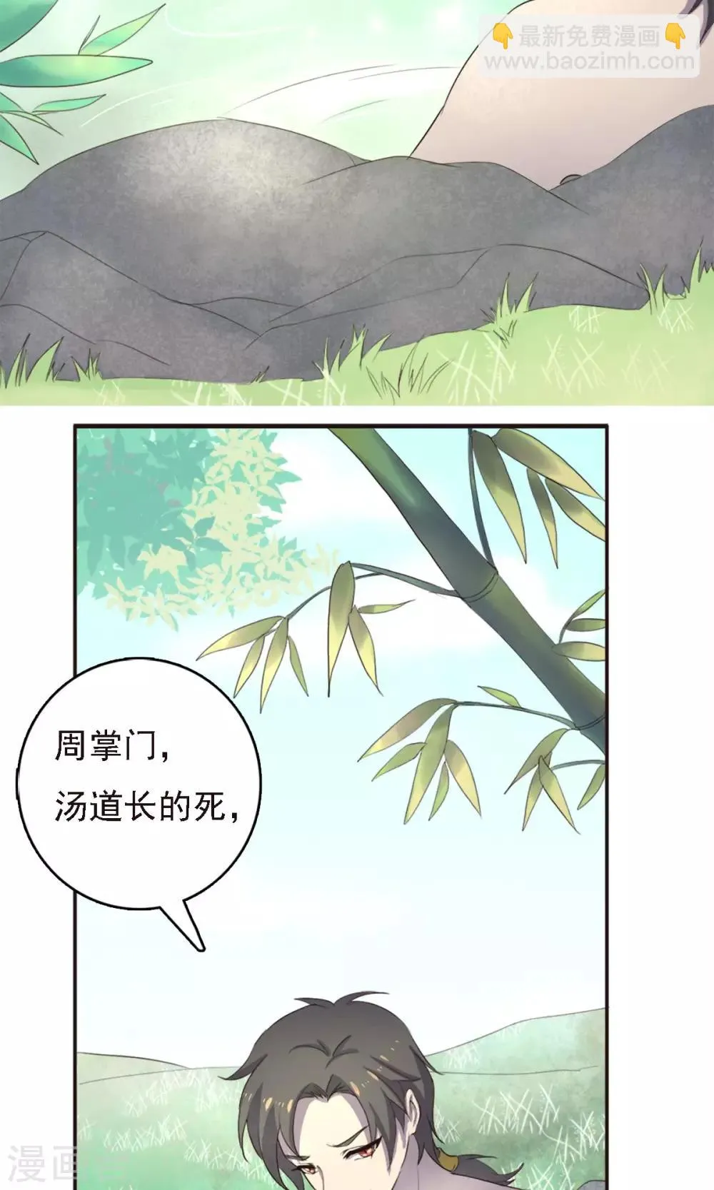第22话 第6页