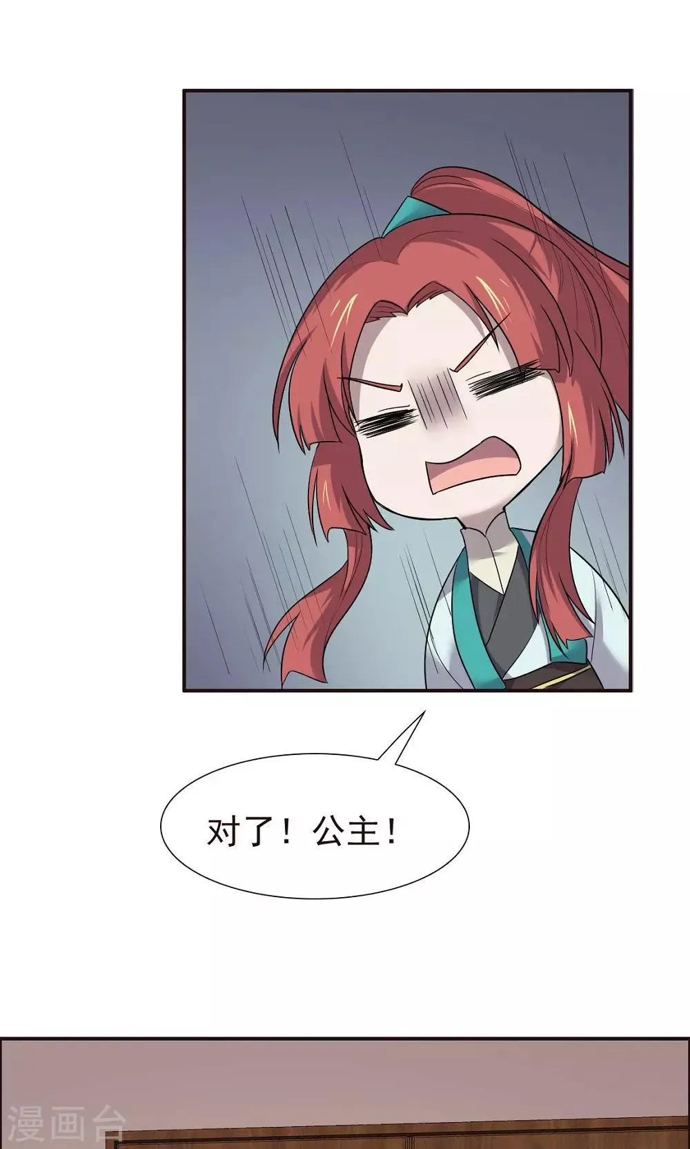 第46话 第29页