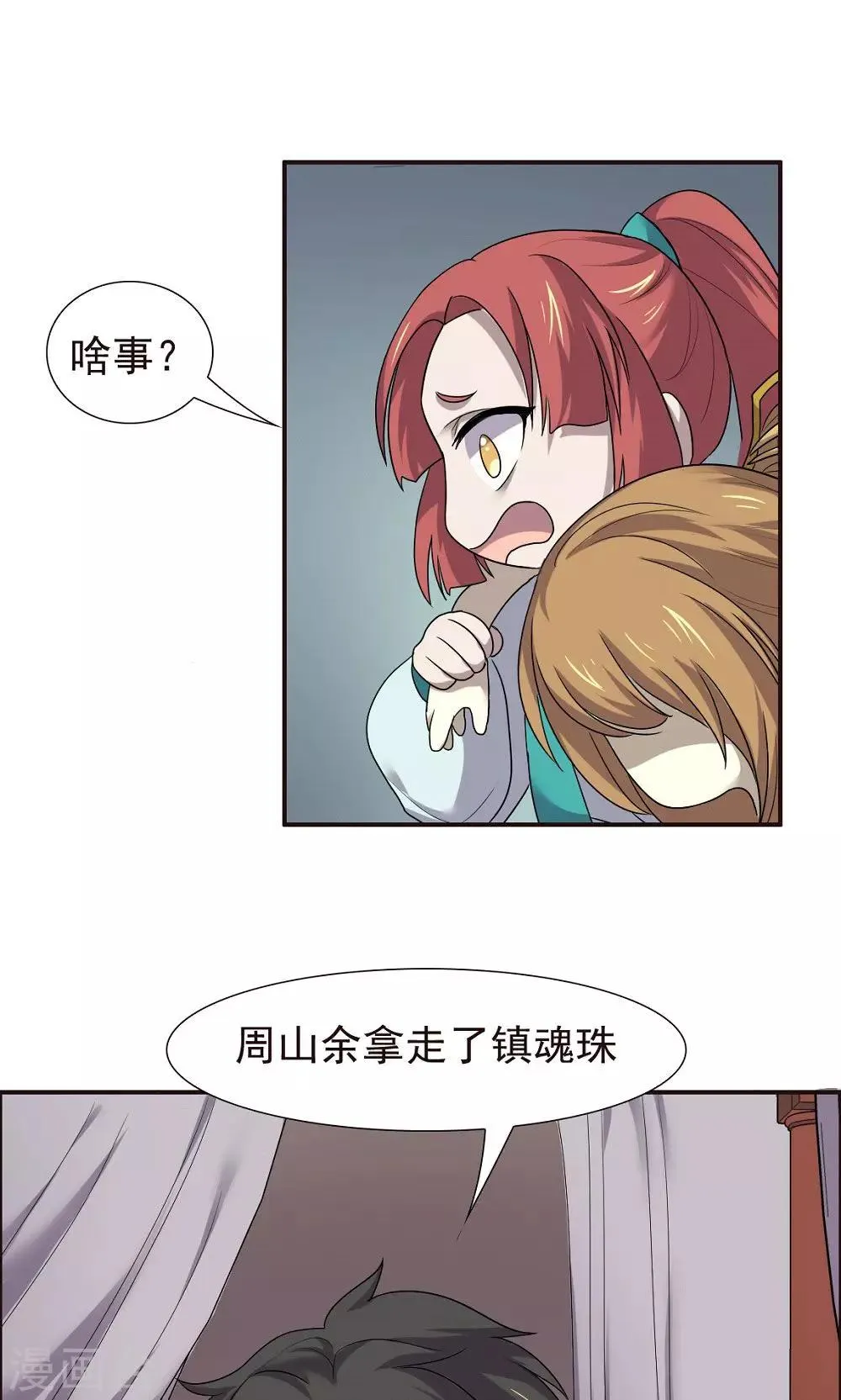 第47话 第1页