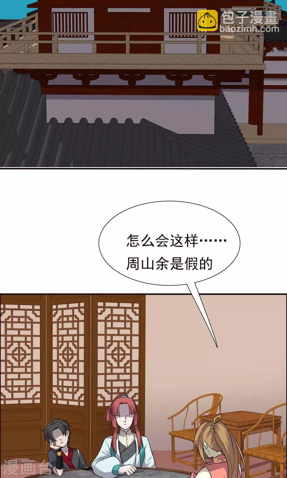 第47话 第5页