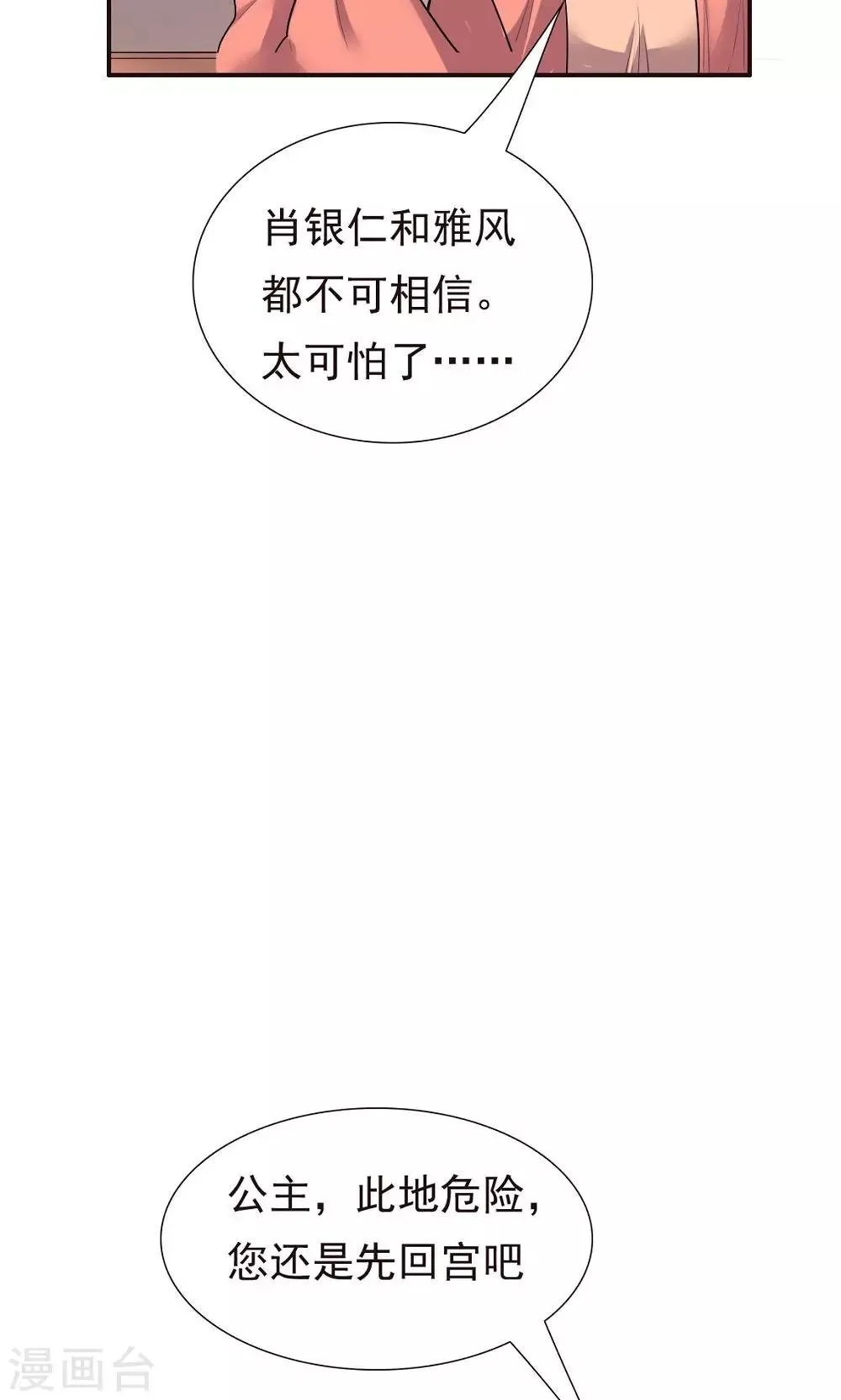 第47话 第7页