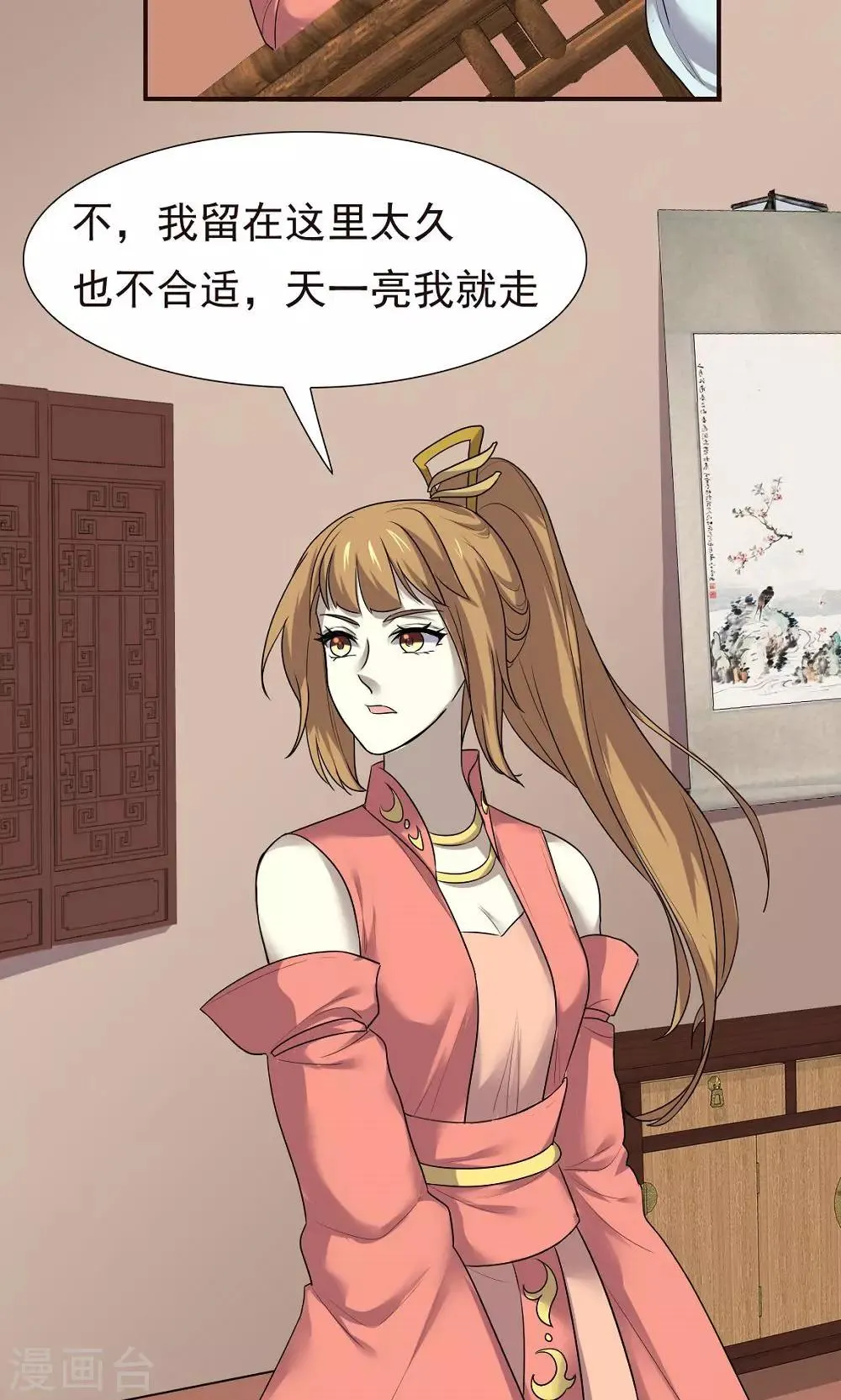 第47话 第11页