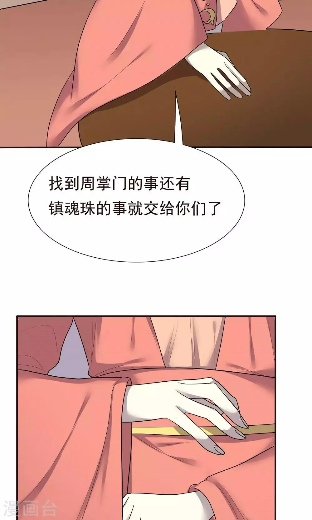 第47话 第12页