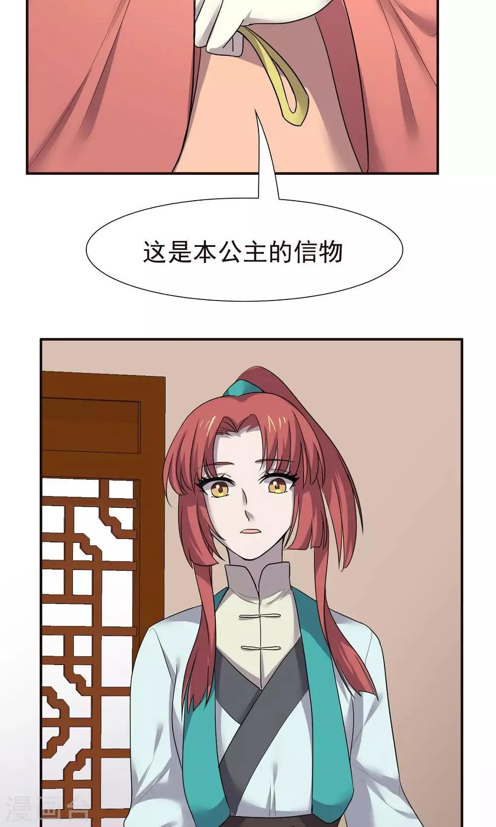 第47话 第13页