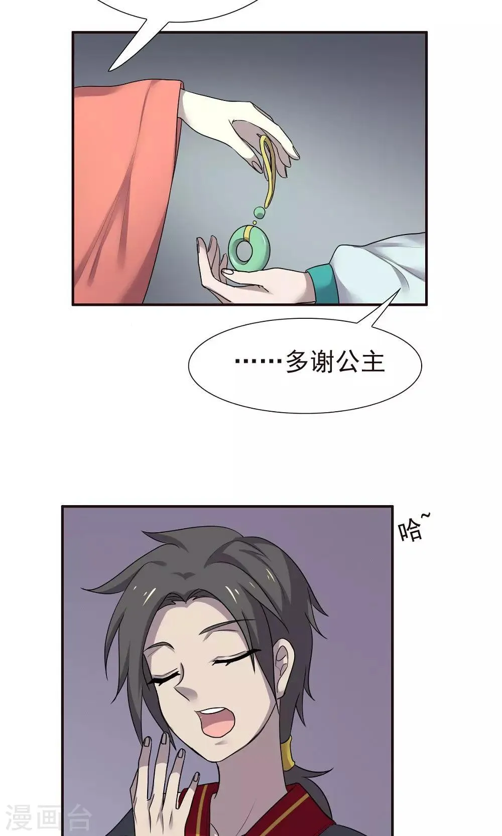 第47话 第15页