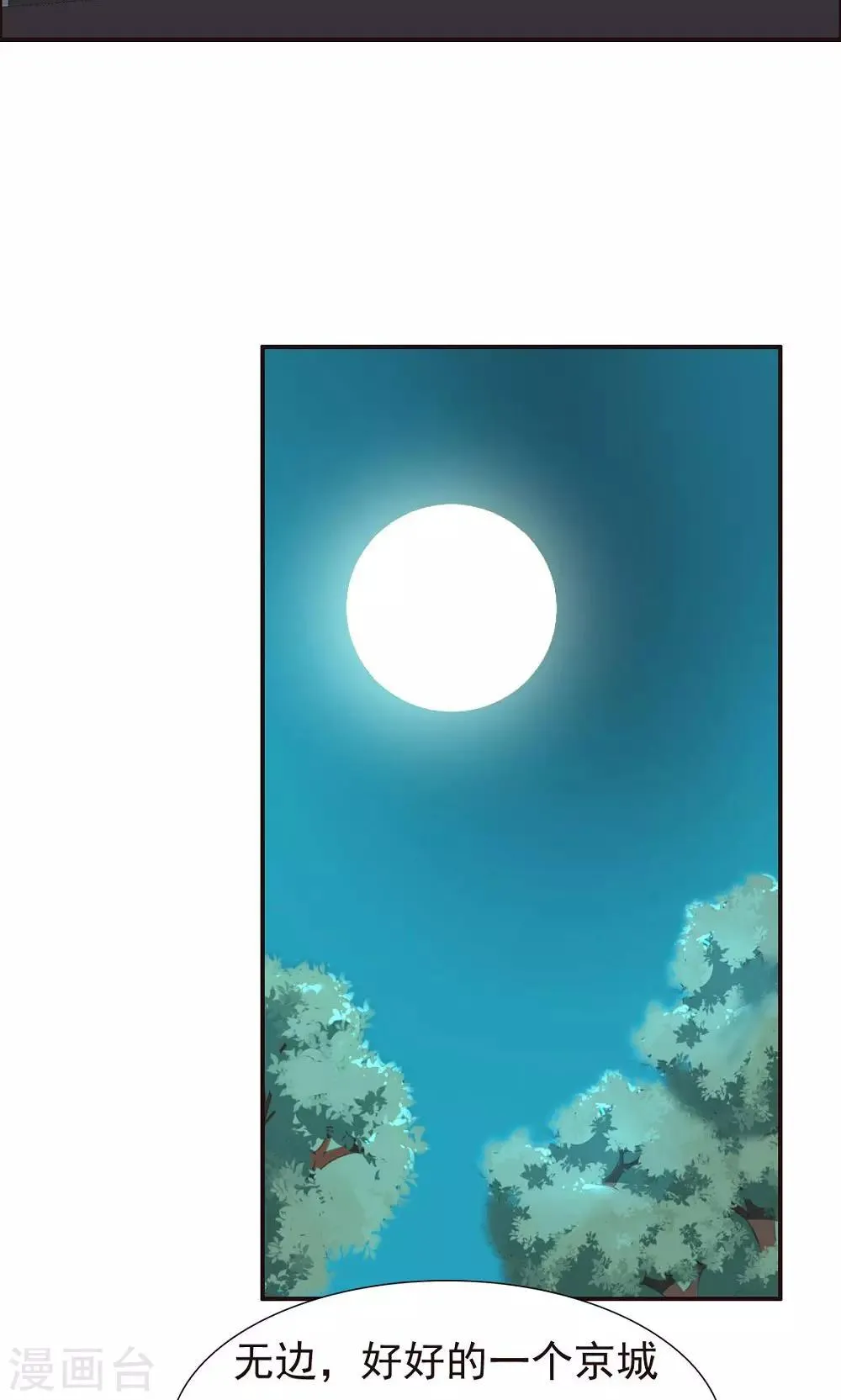 第47话 第17页