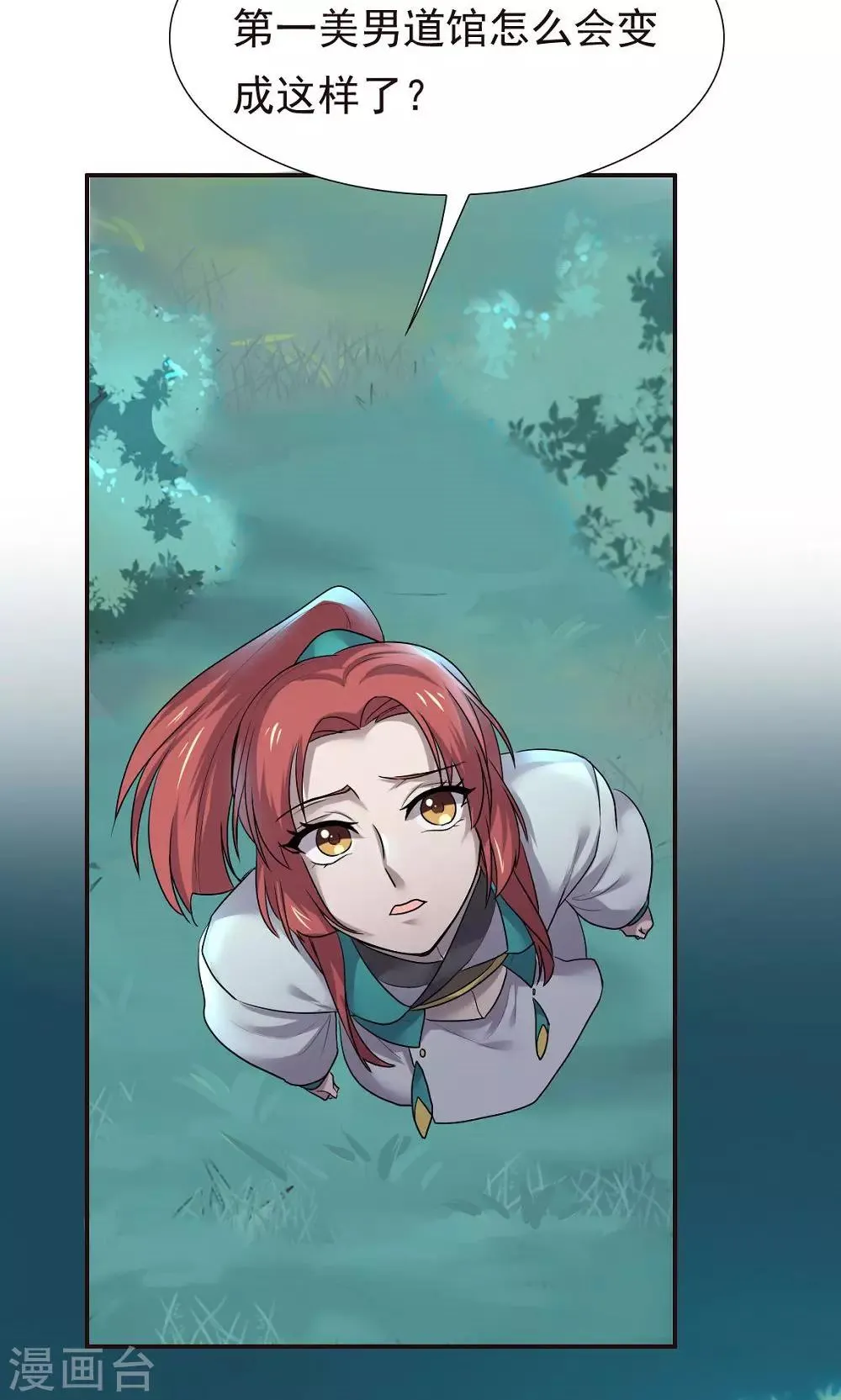 第47话 第18页