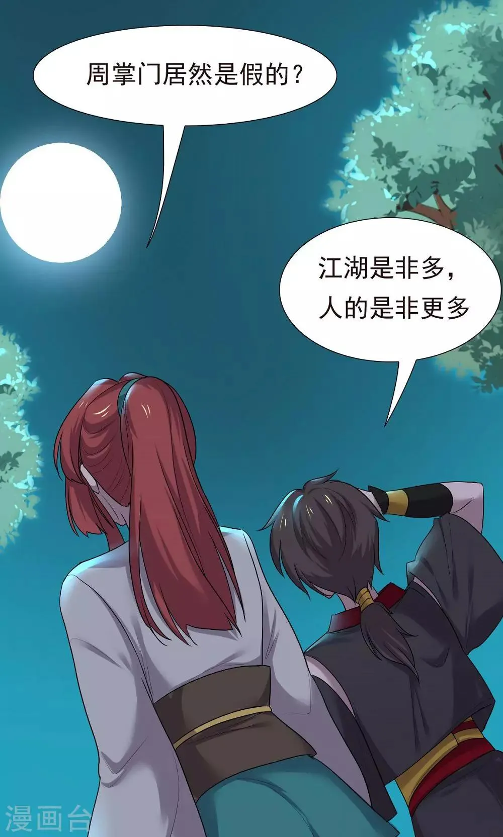 第47话 第19页