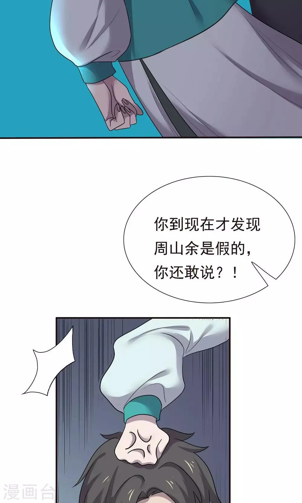 第47话 第20页