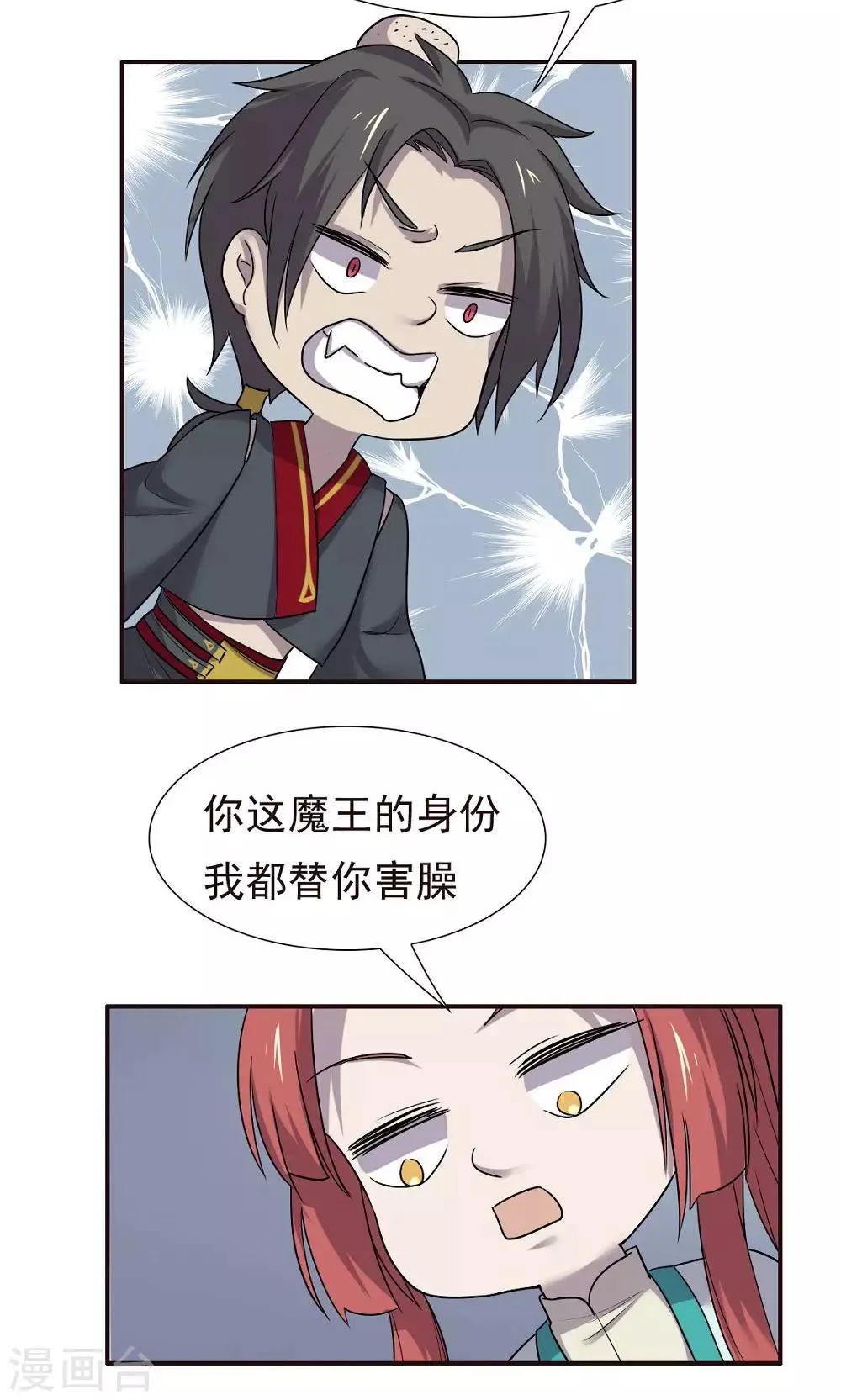 第47话 第22页