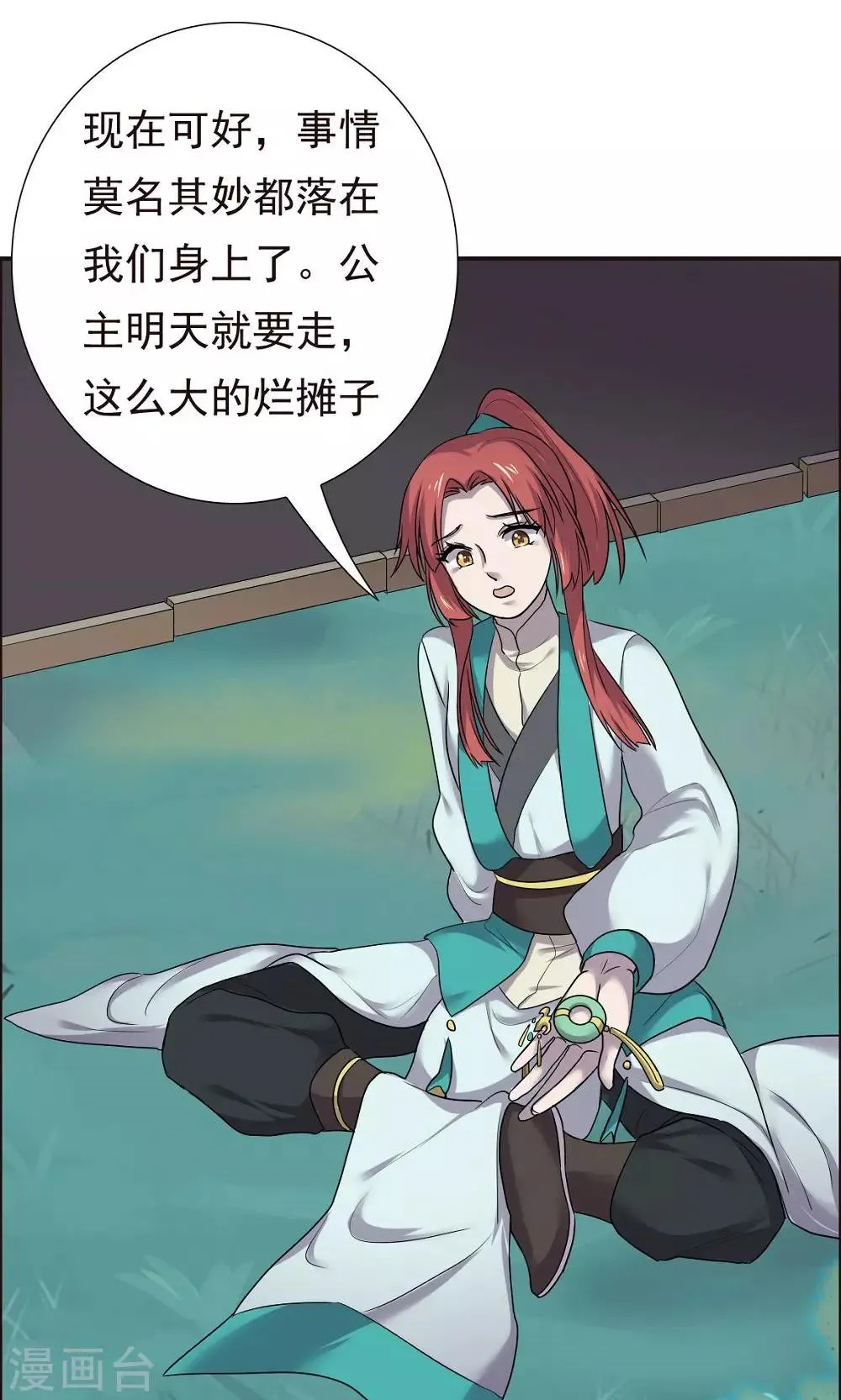 第47话 第23页